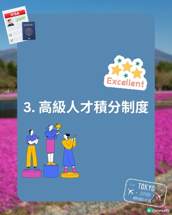 移民日本🇯🇵4大常用長居簽證+永住條件🤔不需日籍家屬/伴侶‼️