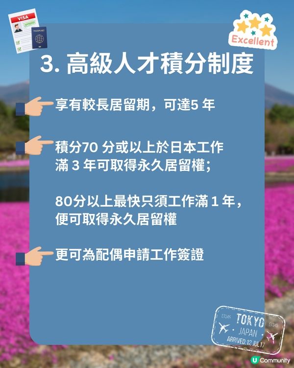 移民日本🇯🇵4大常用長居簽證+永住條件🤔不需日籍家屬/伴侶‼️