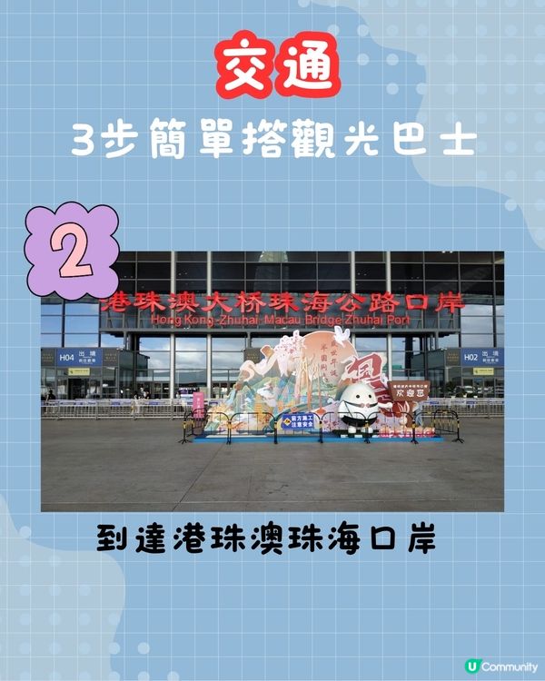 珠海一日遊攻略✅🚗