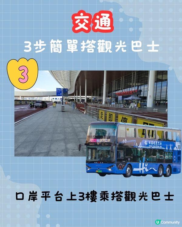 珠海一日遊攻略✅🚗