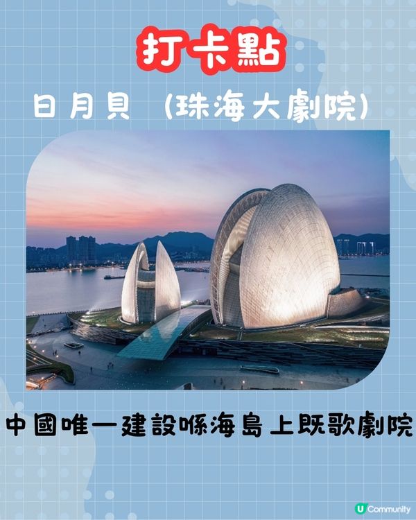 珠海一日遊攻略✅🚗