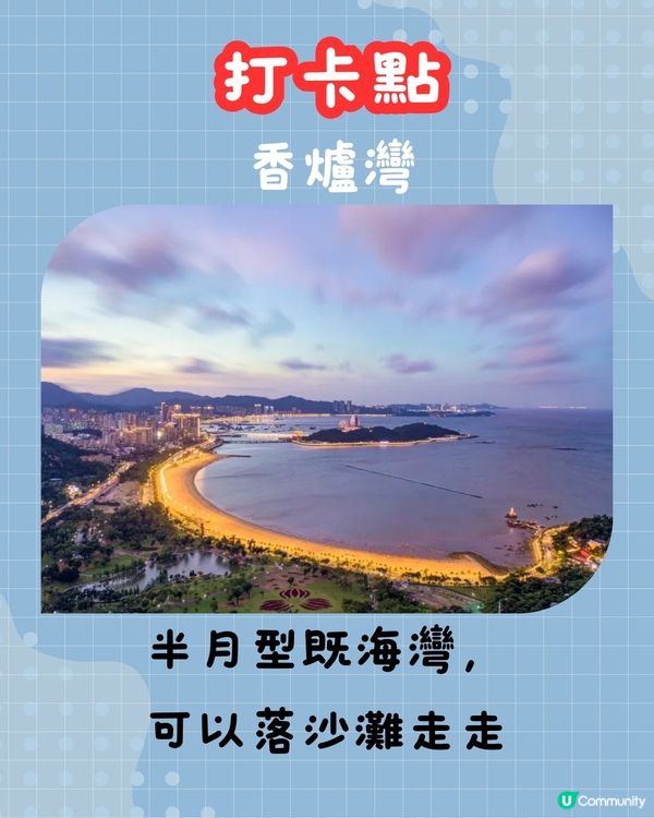 珠海一日遊攻略✅🚗