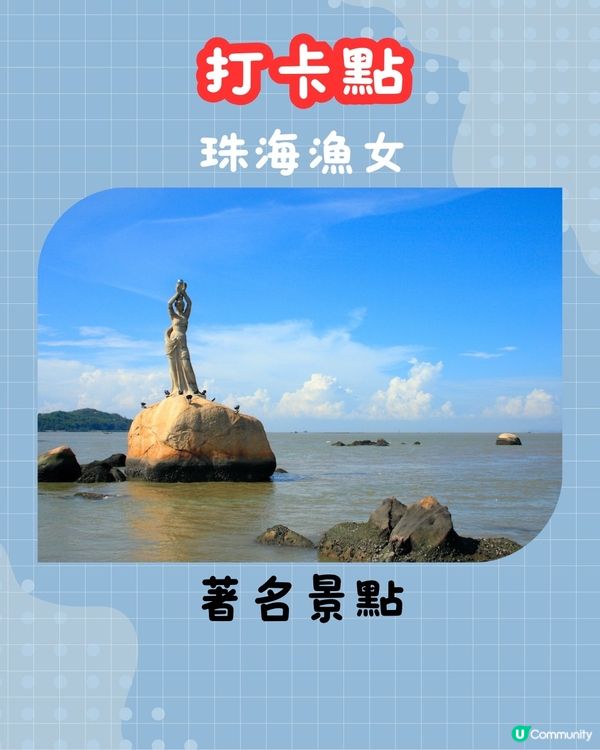 珠海一日遊攻略✅🚗