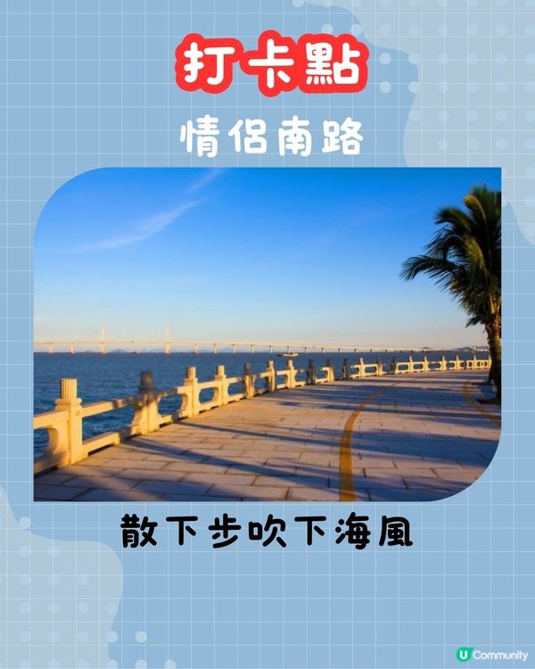 珠海一日遊攻略✅🚗