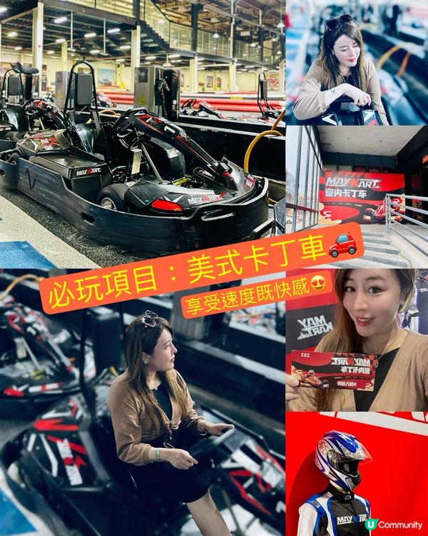 超多野玩既湄南河體育小鎮，打卡、放電⚡️－take過 ❣️