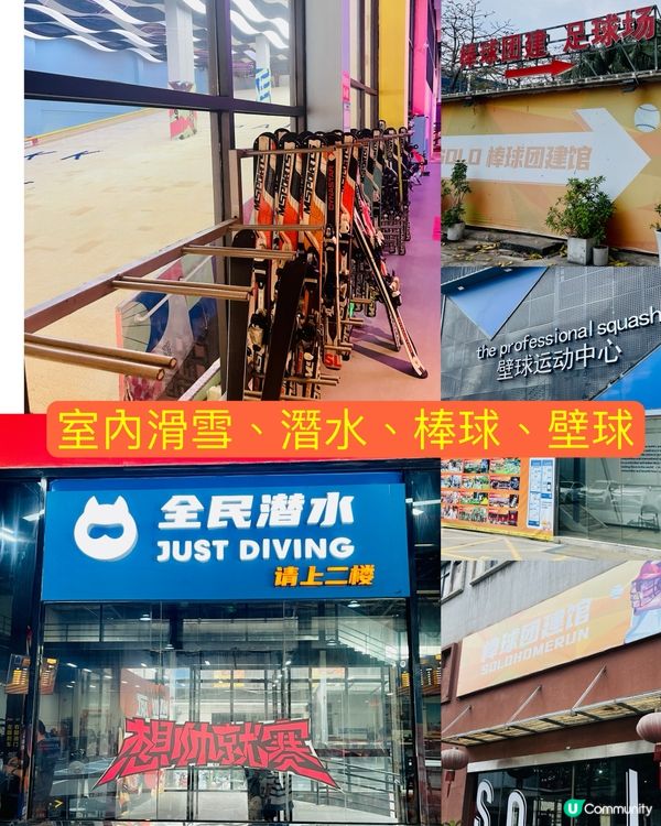 超多野玩既湄南河體育小鎮，打卡、放電⚡️－take過 ❣️