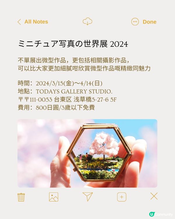 東京4月限定展覽活動‼️必去肉類祭🥩😍微型作品攝影展📸免入場