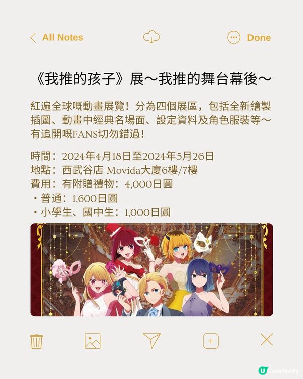 東京4月限定展覽活動‼️必去肉類祭🥩😍微型作品攝影展📸免入場