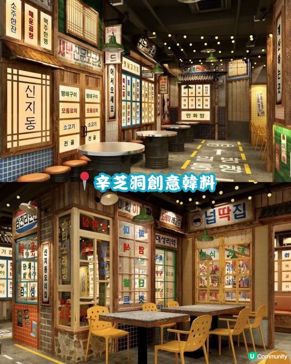 🥩 深圳寶安區美食合集 韓式料理篇 🇰🇷