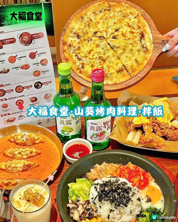 🥩 深圳寶安區美食合集 韓式料理篇 🇰🇷