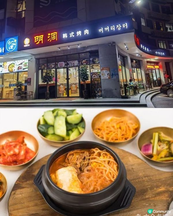 🥩 深圳寶安區美食合集 韓式料理篇 🇰🇷