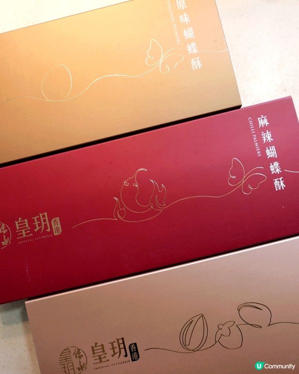 香港手信蝴蝶酥新口味