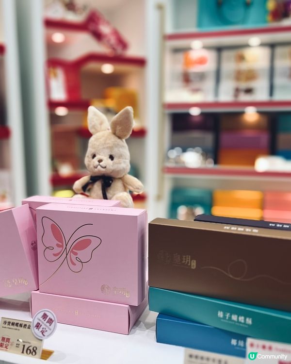 香港手信蝴蝶酥新口味