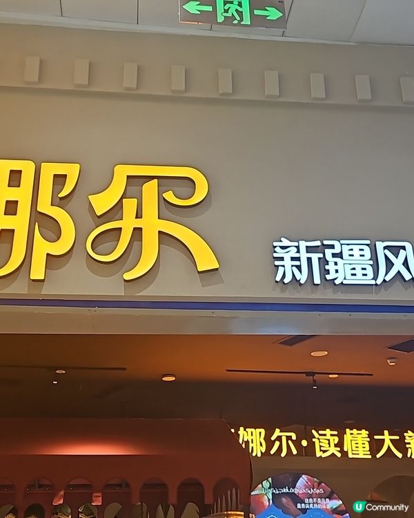 深圳龍崗萬達廣場