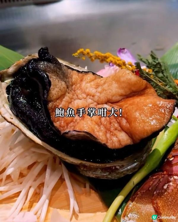 鏘鐵板燒日本料理 x 上環美食 | 大過手掌嘅巨大鮑魚 匠心即席焦糖拉絲自製刨冰 | 新開/推介/生日/慶祝/中環/午餐/紀念日