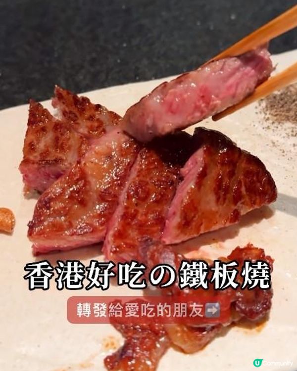 鏘鐵板燒日本料理 x 上環美食 | 大過手掌嘅巨大鮑魚 匠心即席焦糖拉絲自製刨冰 | 新開/推介/生日/慶祝/中環/午餐/紀念日