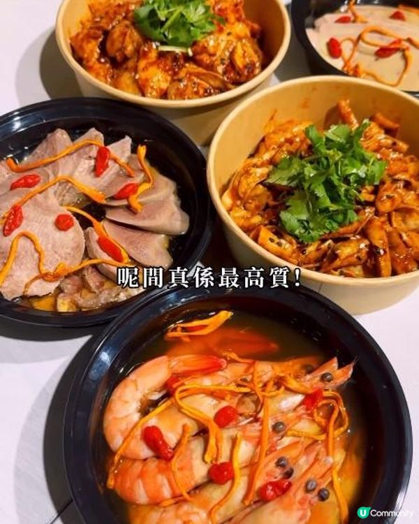 杞醉 x 荔枝角美食 | 足料熬製養生醉香雞煲小店 秘製辣汁撈米線小食 | 麻辣/醉雞/打邊爐/外賣/打冷/美孚/套餐/藥膳/花雕