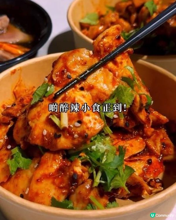 杞醉 x 荔枝角美食 | 足料熬製養生醉香雞煲小店 秘製辣汁撈米線小食 | 麻辣/醉雞/打邊爐/外賣/打冷/美孚/套餐/藥膳/花雕