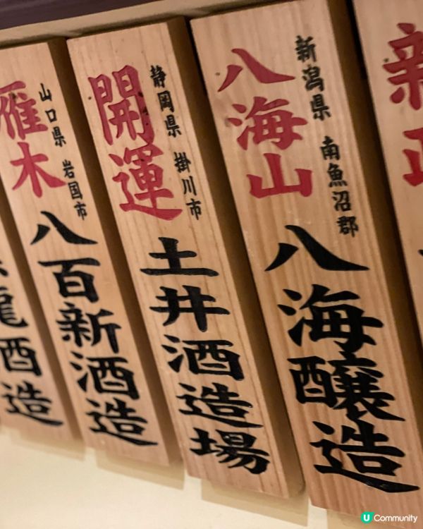 【深圳美食】打卡日劇同款居酒屋