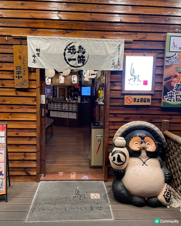 【深圳美食】打卡日劇同款居酒屋