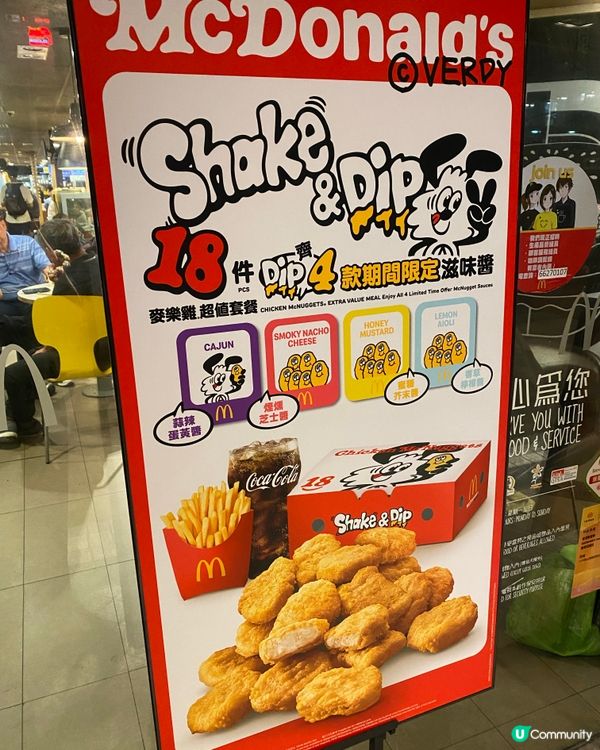 【M記】今次18件麥樂雞你又食咗未呢～✨