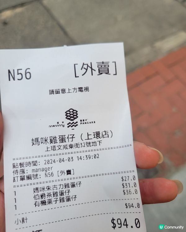 網紅雞蛋仔袋🤣🤣🤣