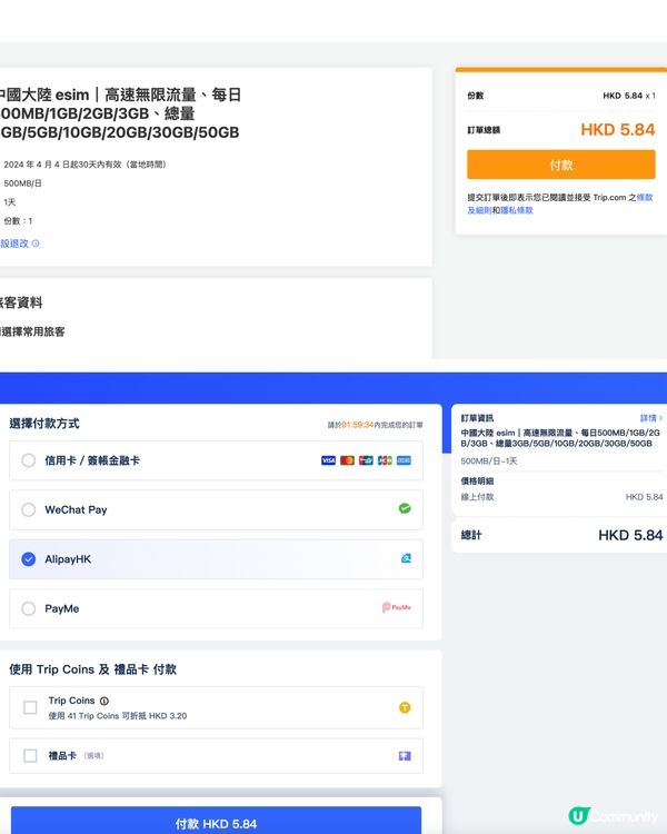 $1有找免翻牆大陸SIM 逐日買好方便