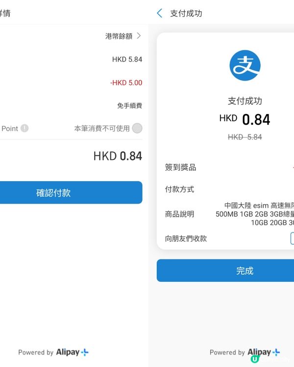 $1有找免翻牆大陸SIM 逐日買好方便