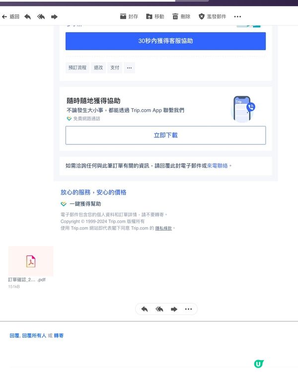 $1有找免翻牆大陸SIM 逐日買好方便