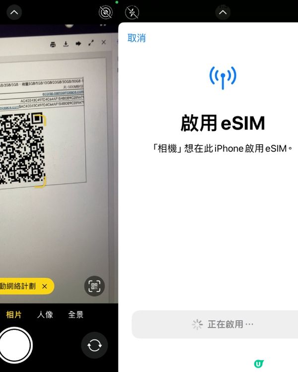 $1有找免翻牆大陸SIM 逐日買好方便
