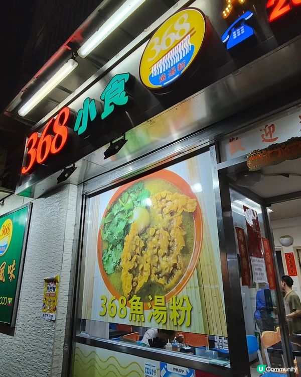 澳門美食🇲🇴368緬甸菜