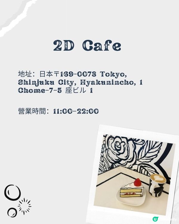 日本3間藝術Cafe🎨創造你的名畫蛋糕😎呢間特飲健康又打卡😍