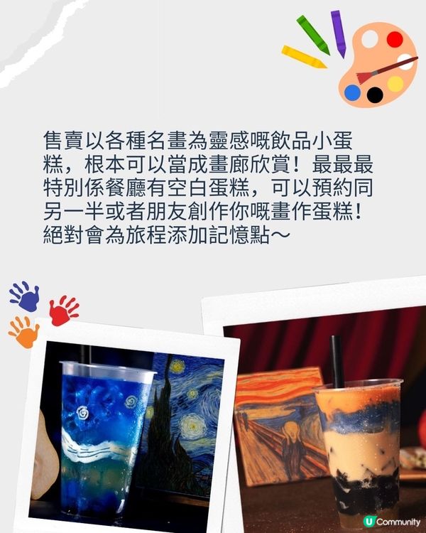 日本3間藝術Cafe🎨創造你的名畫蛋糕😎呢間特飲健康又打卡😍