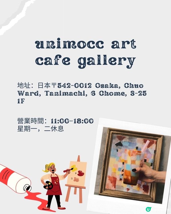 日本3間藝術Cafe🎨創造你的名畫蛋糕😎呢間特飲健康又打卡😍