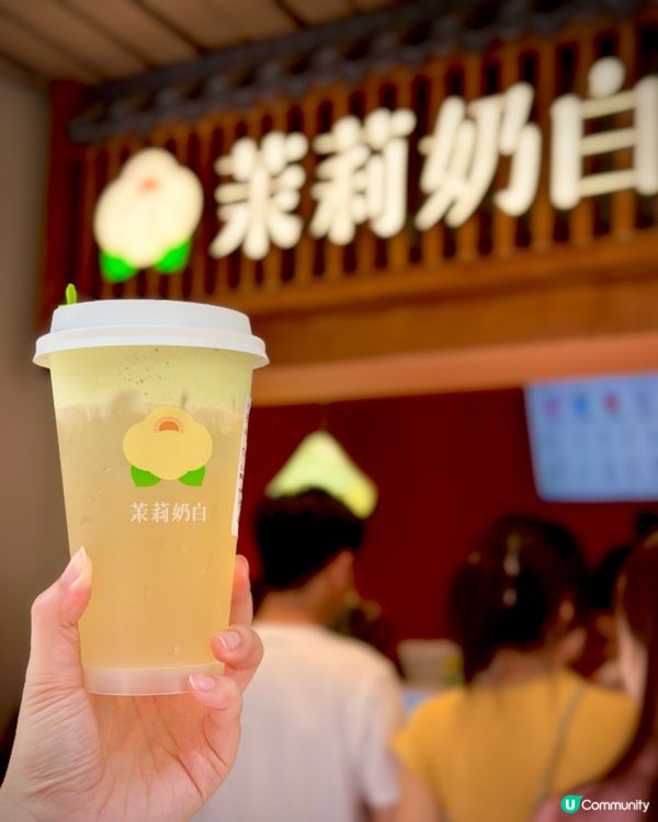 💚 手搖茶飲推介：開心果苿莉椰 🌿