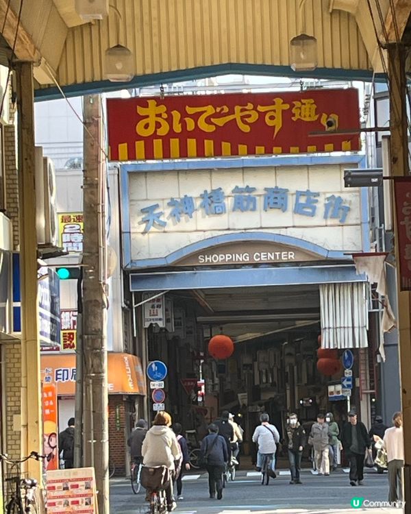 天滿商店街除了多特色小店，美食又多又好味😋😋