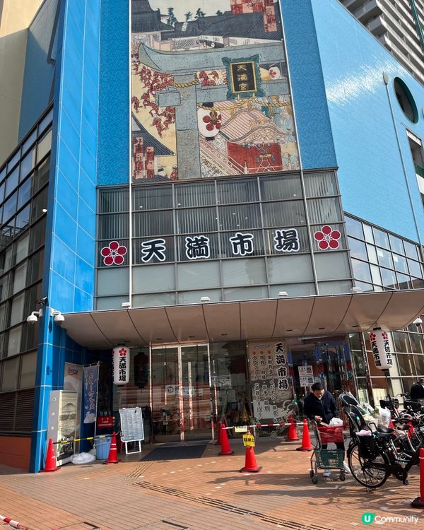 天滿商店街除了多特色小店，美食又多又好味😋😋