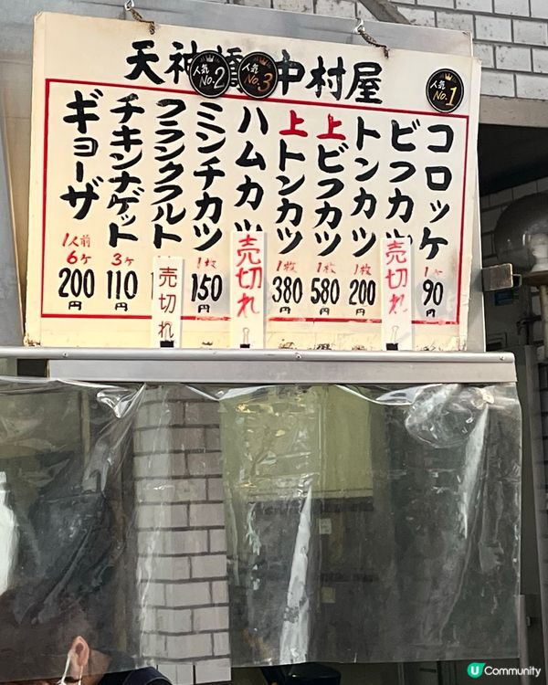 天滿商店街除了多特色小店，美食又多又好味😋😋