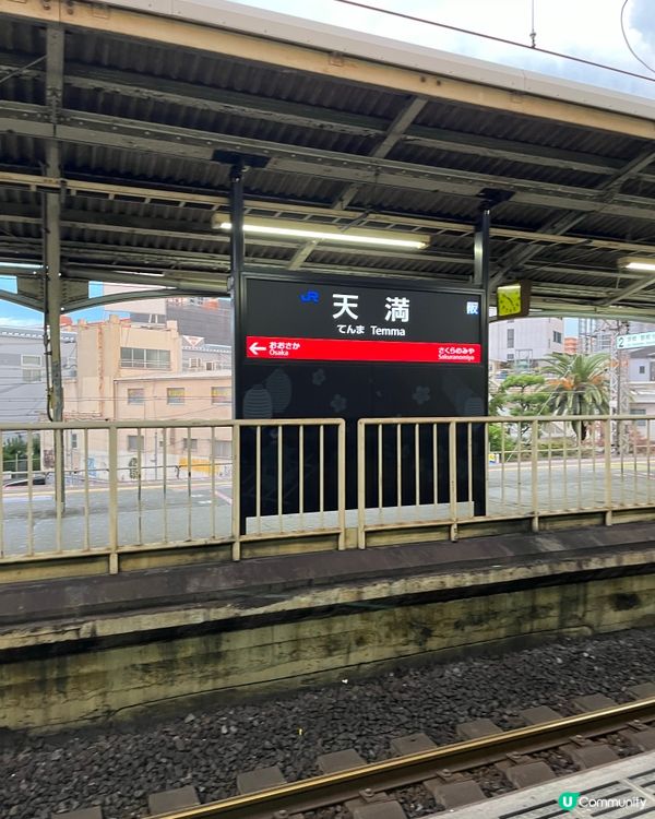 天滿商店街除了多特色小店，美食又多又好味😋😋