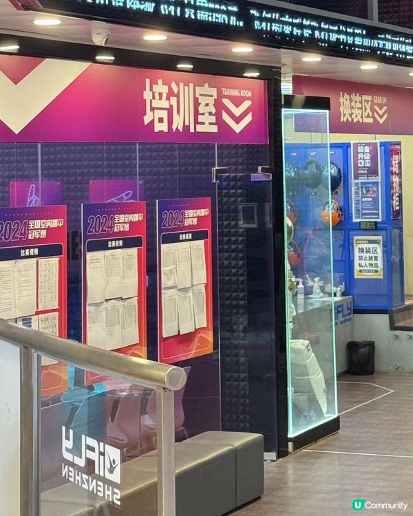 深圳都有得玩室內跳傘🪂