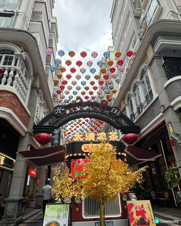 水圍1368文化街區1日游