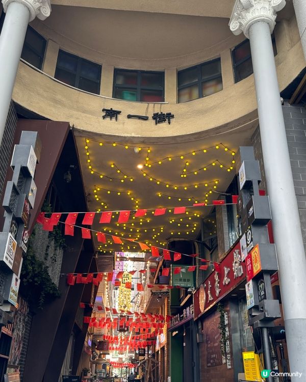 水圍1368文化街區1日游