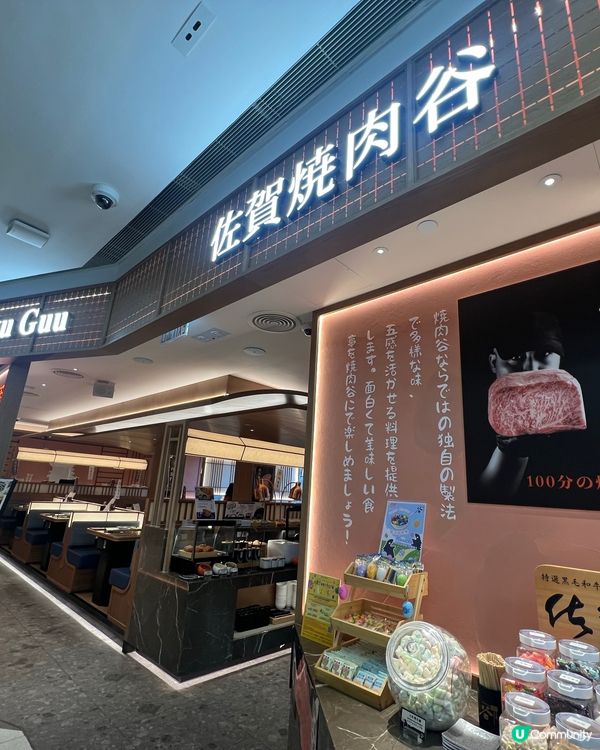 ［抵食推介］銅鑼灣免費和牛蛋糕日式燒肉店
