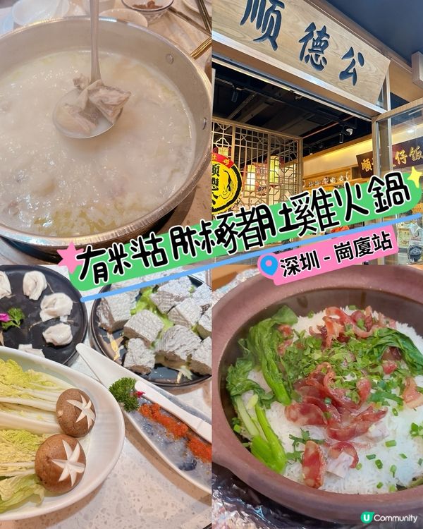 有料胡椒豬肚雞火鍋