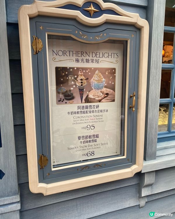 今次終於食到小白雪糕啦！