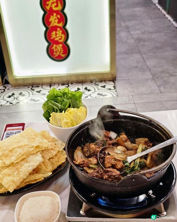 📍深圳必吃！惹味滋滋～龍發雞煲🐔 