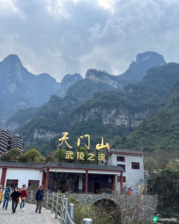 天門山景區