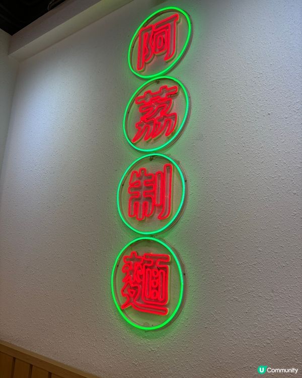 荃灣新式阿荔車仔麵😋 胡椒豬肚牛根牛腩😍