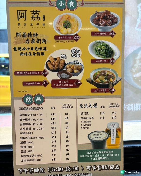 荃灣新式阿荔車仔麵😋 胡椒豬肚牛根牛腩😍