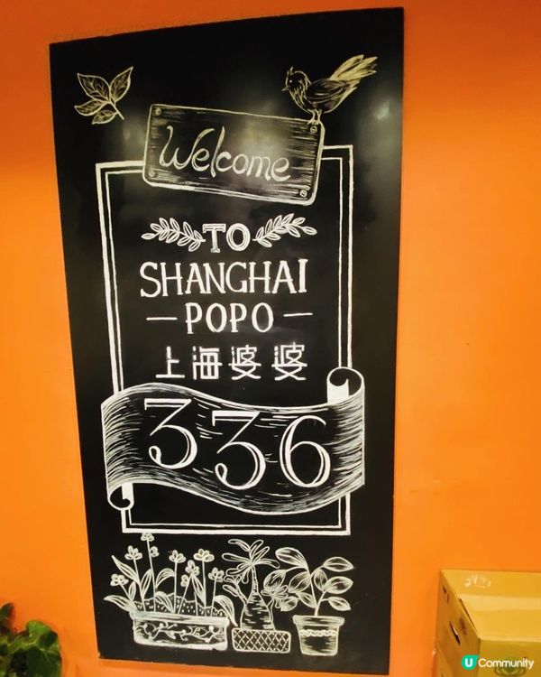 尖沙咀➡️➡️➡上海婆婆336